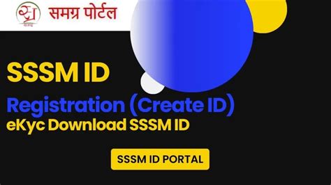 sssm id download.